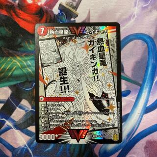 銀河大剣 ガイハート｜熱血星龍 ガイギンガ