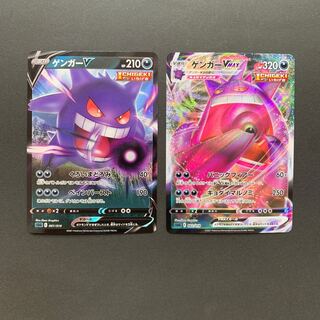 ゲンガーVMAX(RRR仕様)