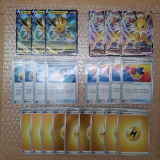 ポケモンカード サンダースV VMAX グッズ 基本雷エネルギー  23枚セット