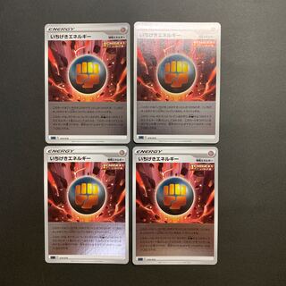 Ichigeki Energy (Kira) S-TD