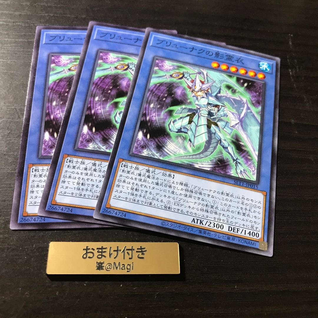 ブリューナクの影霊衣 ノーマル