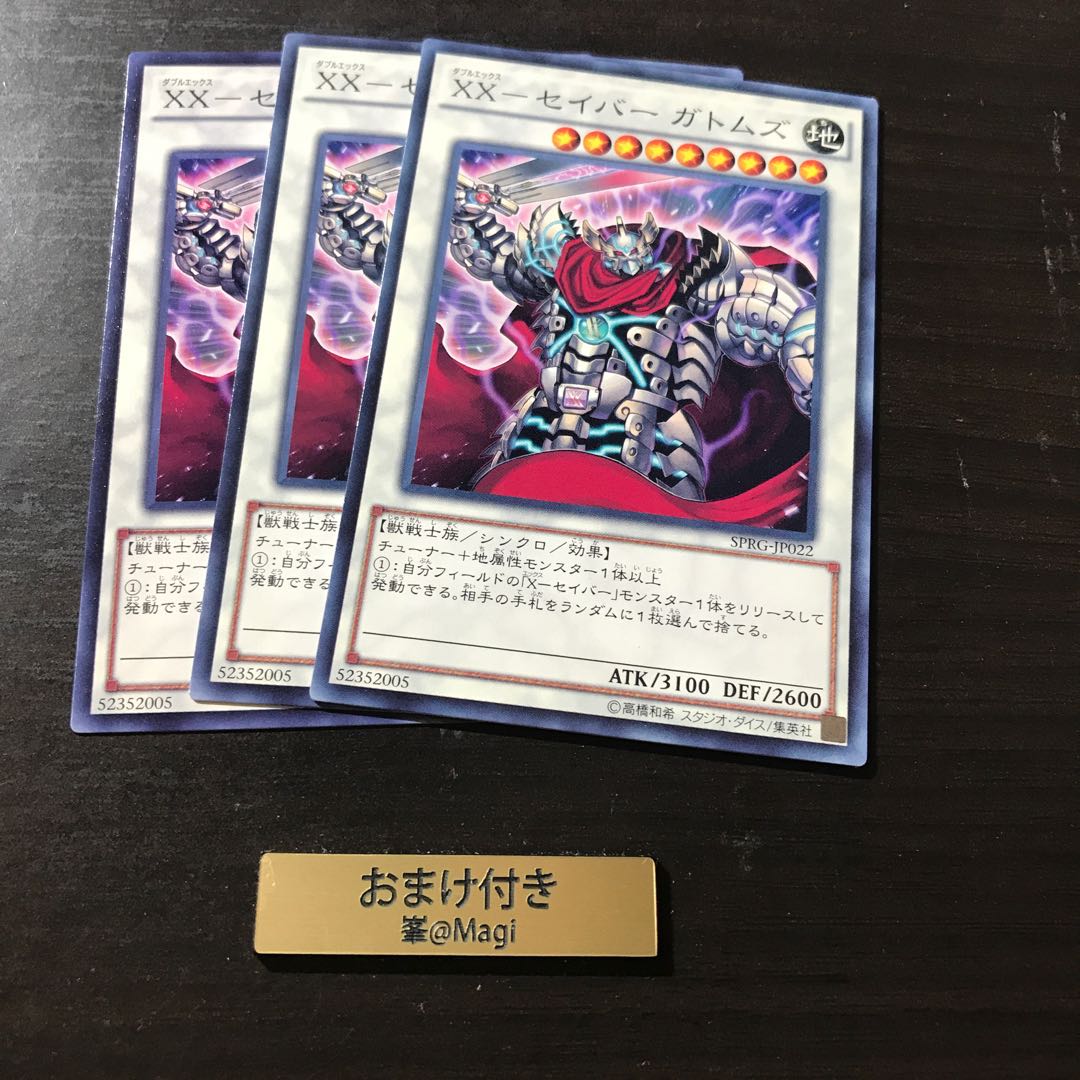 XX-セイバー ガトムズ ノーマル