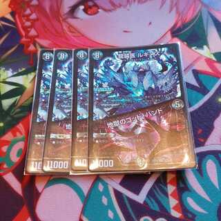 龍装医 ルギヌス｜地獄のゴッド・ハンド