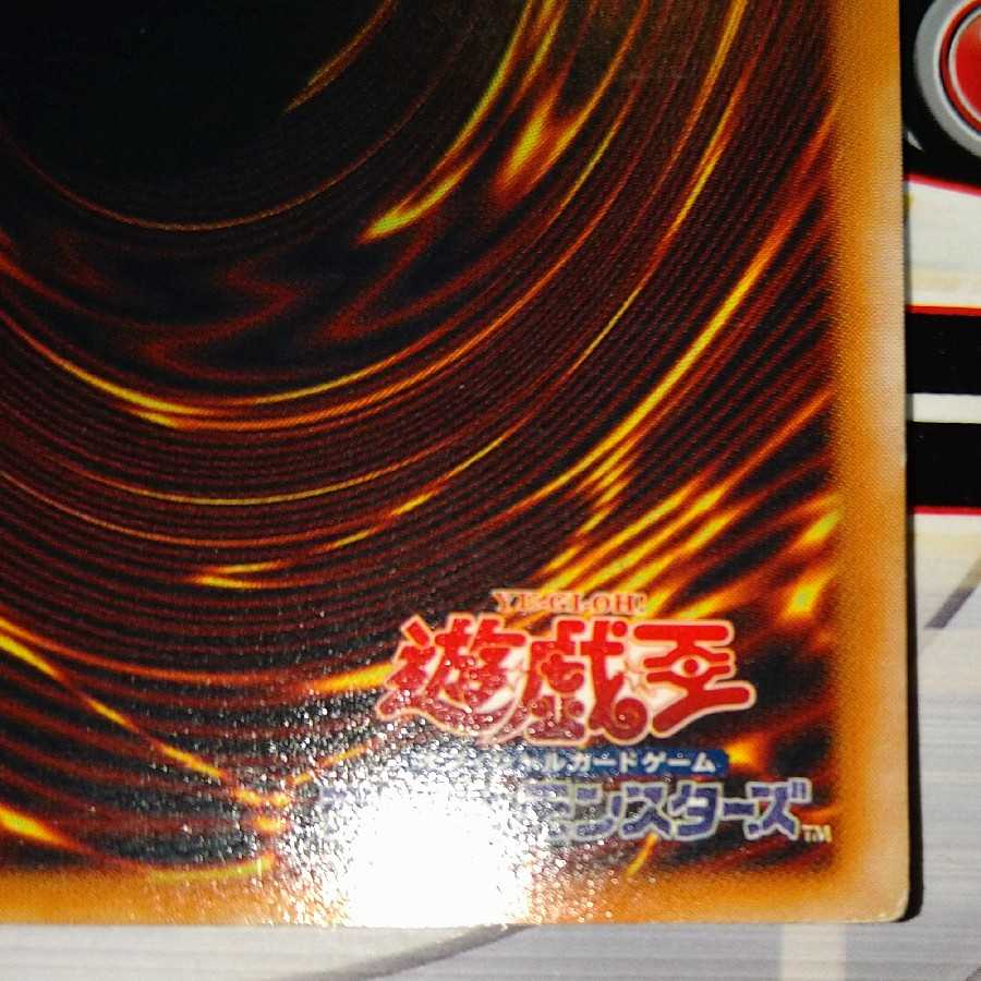 ウォーター・ドラゴン アルティメットレア