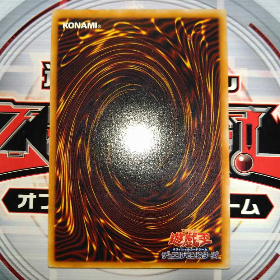 ウォーター・ドラゴン アルティメットレア