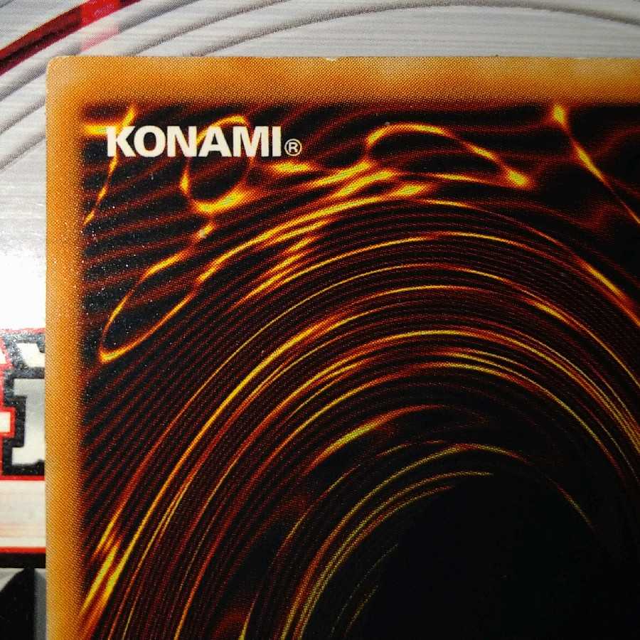 ウォーター・ドラゴン アルティメットレア