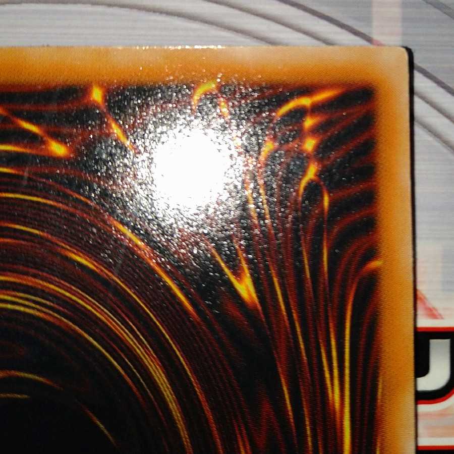 ウォーター・ドラゴン アルティメットレア