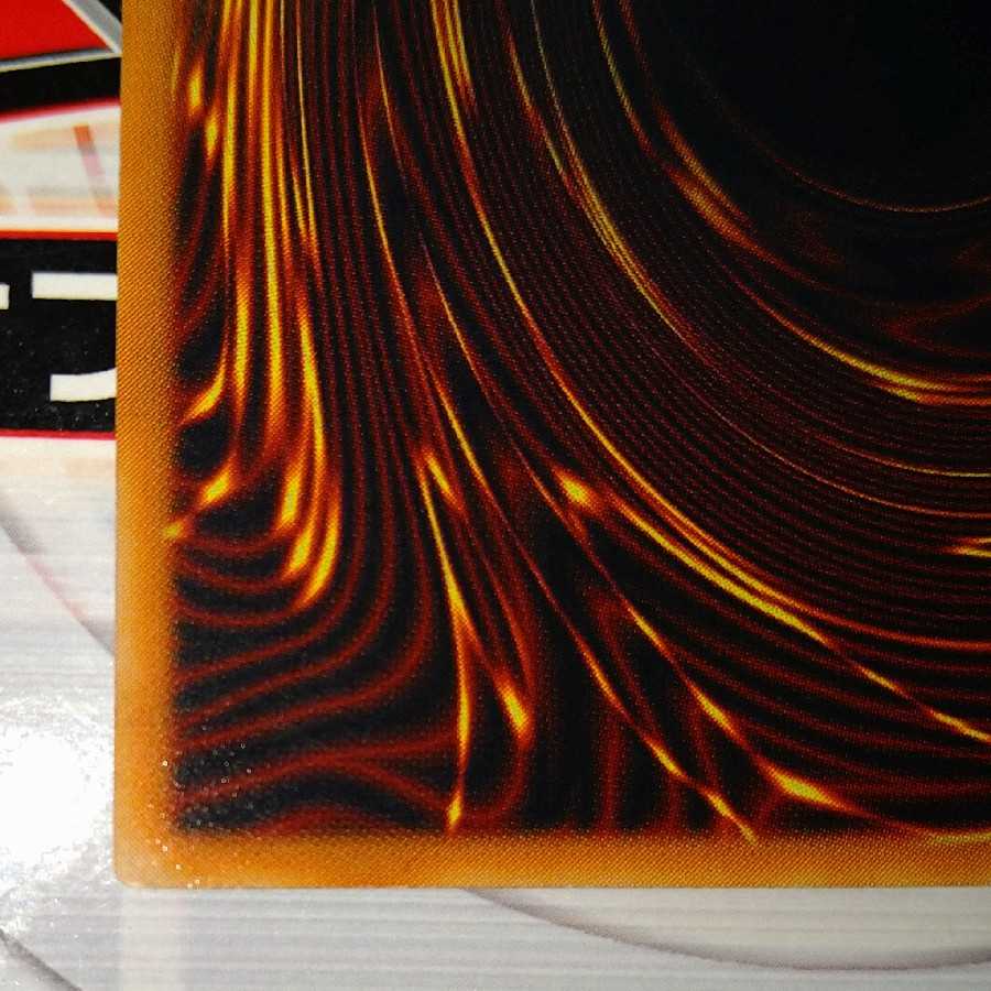 ウォーター・ドラゴン アルティメットレア