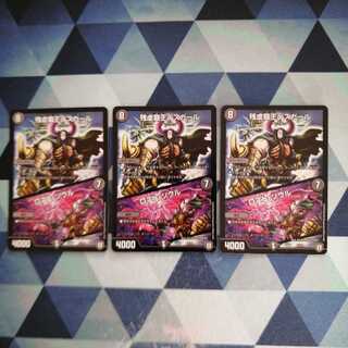 残虐覇王デスカール｜ロスト・ソウル