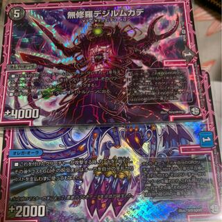 デジルムカデ、ギャザール