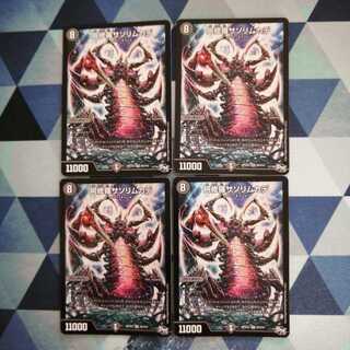 阿修羅サソリムカデ