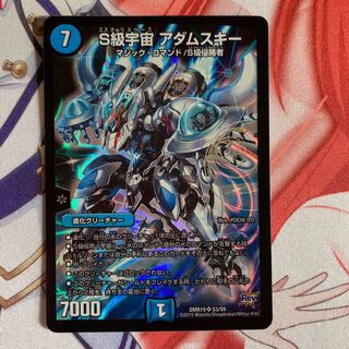 S級宇宙 アダムスキー