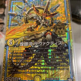 サヴァクティス