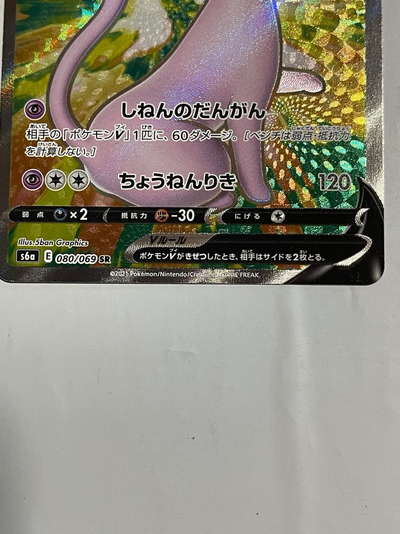 エーフィV SR 月と太陽のバッチ