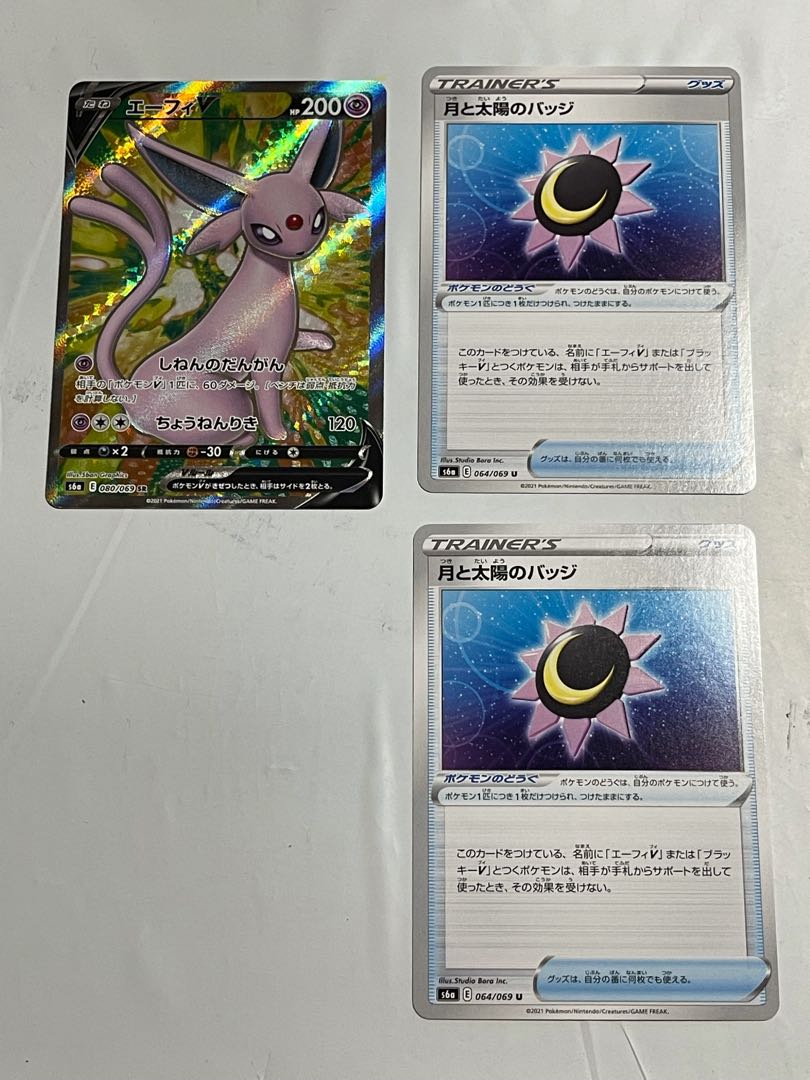 エーフィV SR 月と太陽のバッチ