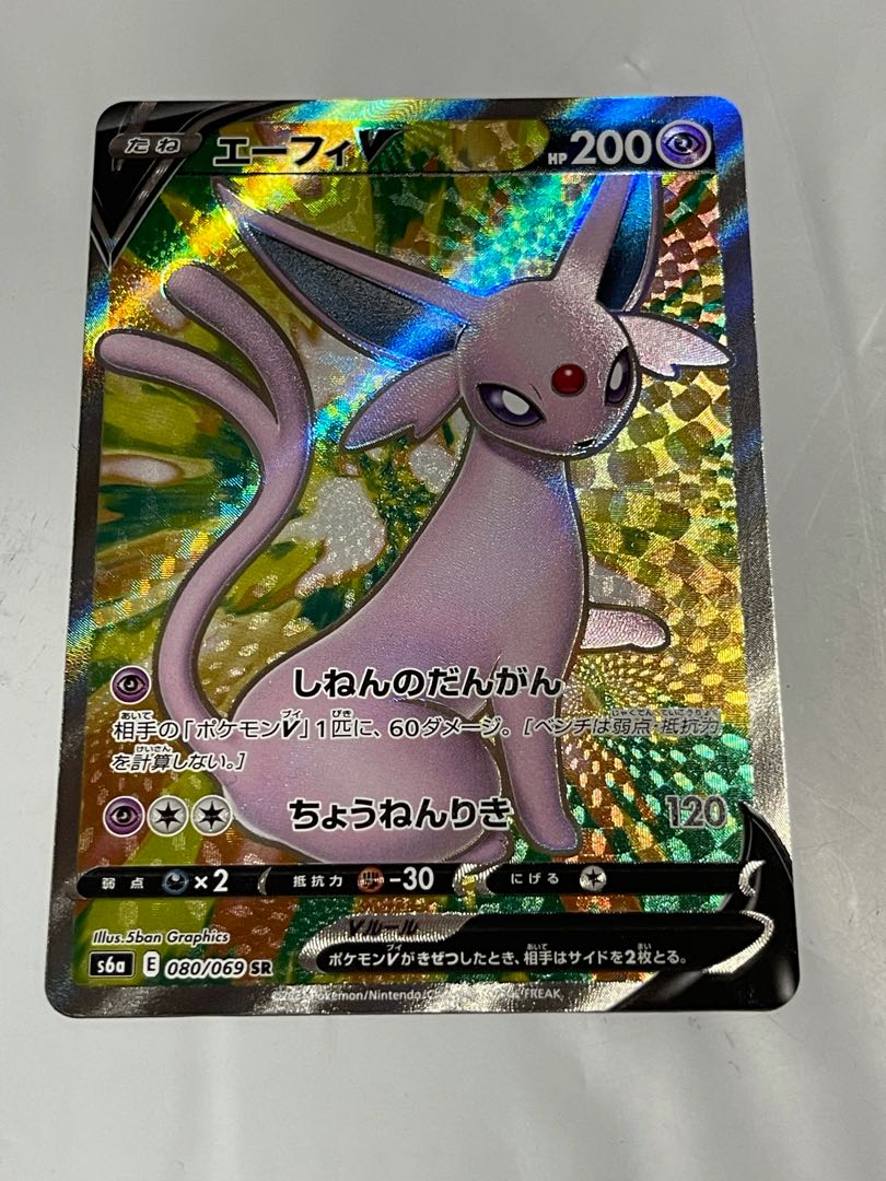 エーフィV SR 月と太陽のバッチ