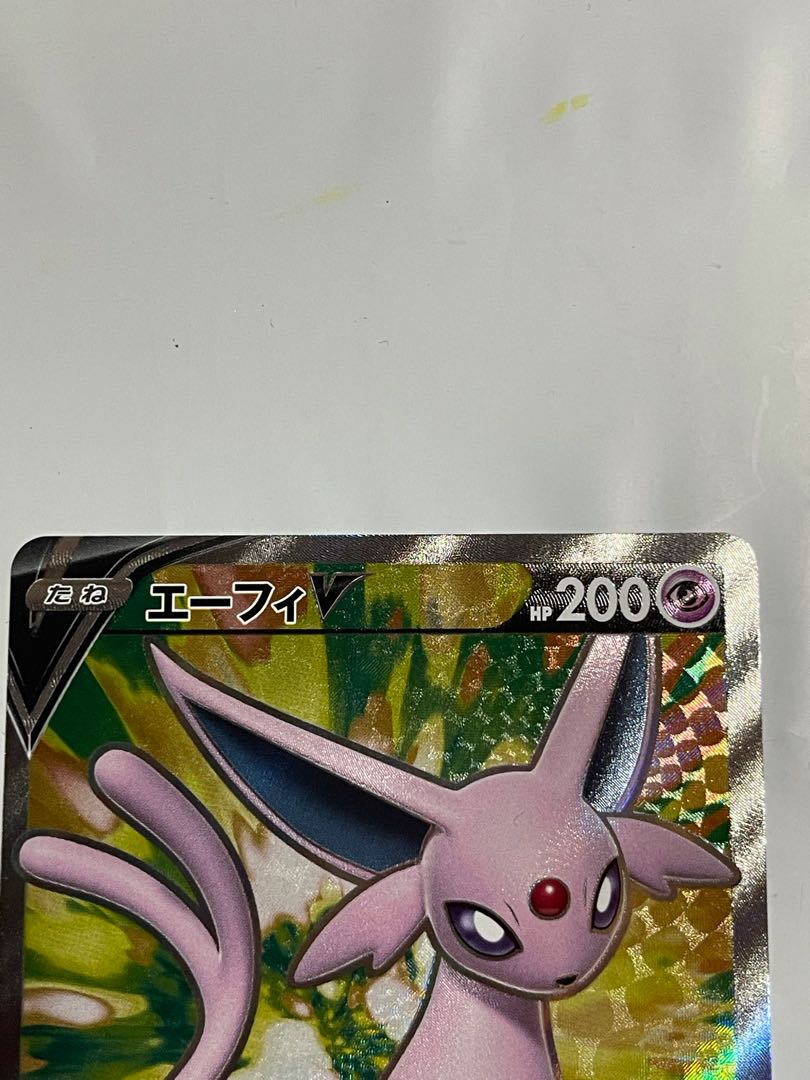 エーフィV SR 月と太陽のバッチ