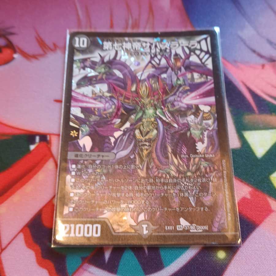 第七神帝サハスラーラ SR