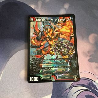 闇鎧亜ジャック・アルカディアス