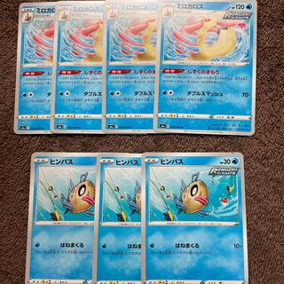 Eevee Heroes Milotic Set