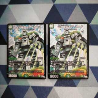 古代楽園モアイランド