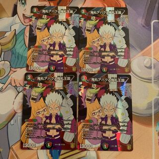 鬼札アバクと鬼札王国 SR 10/100 4枚