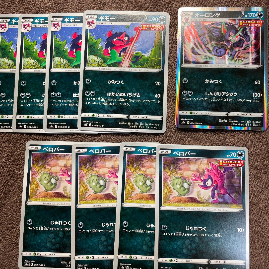 Eevee Heroes Grimmsnarl Set