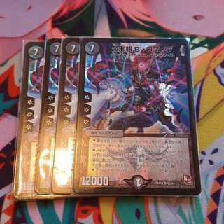 大邪眼B・ロマノフ SR