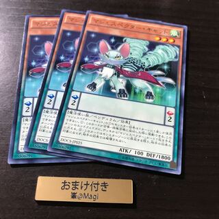 マジェスペクター・キャット レア