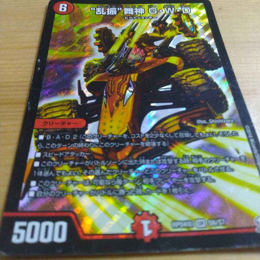 バスターパーツ