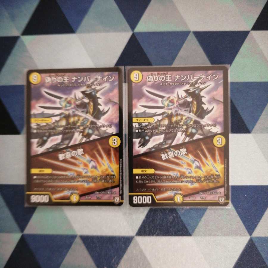 genius様専用です 偽りの王 ナンバーナイン|歓喜の歌