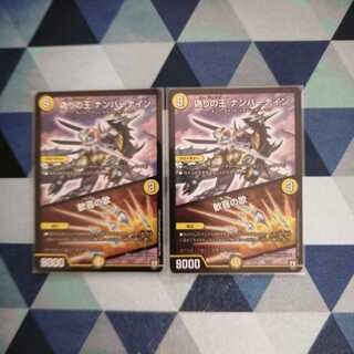 genius様専用です　偽りの王 ナンバーナイン｜歓喜の歌