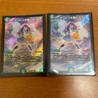 ドンドン水撒くナウ