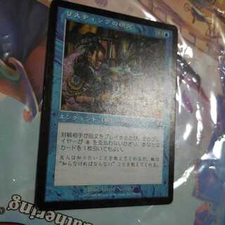 リスティックの研究