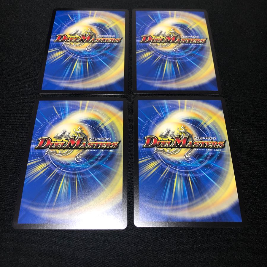 不吉の悪魔龍テンザン 4枚セット