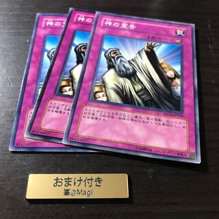 神の宣告 ノーマル