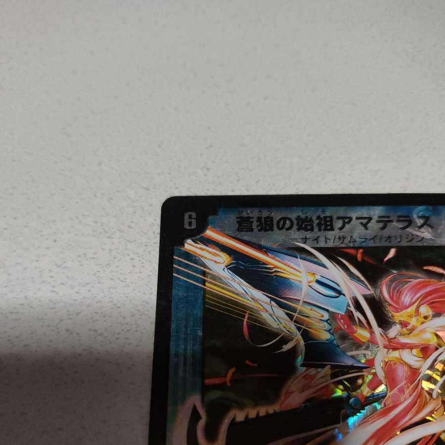 Amaterasu, Founder of the Blue Wolf R-foil promo