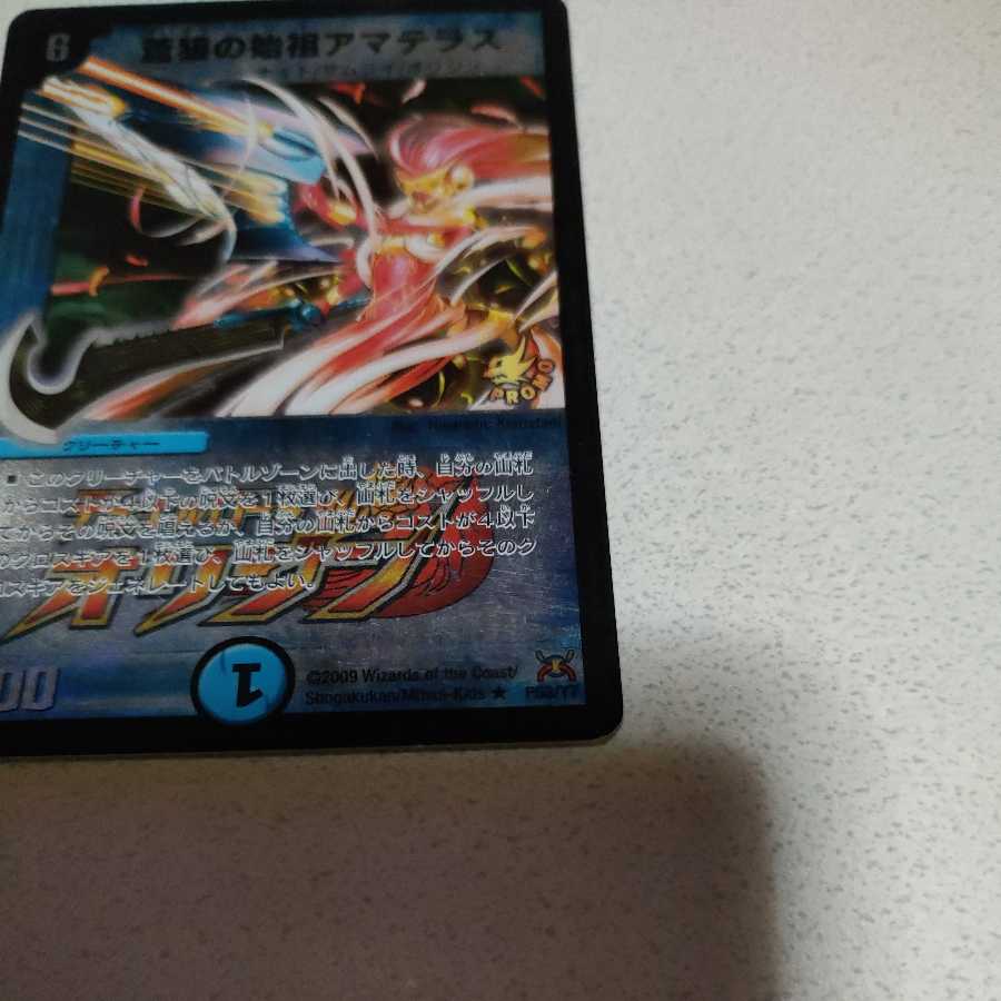Amaterasu, Founder of the Blue Wolf R-foil promo