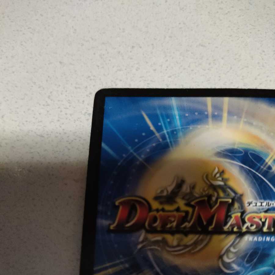 Amaterasu, Founder of the Blue Wolf R-foil promo