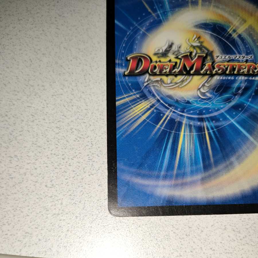 Amaterasu, Founder of the Blue Wolf R-foil promo