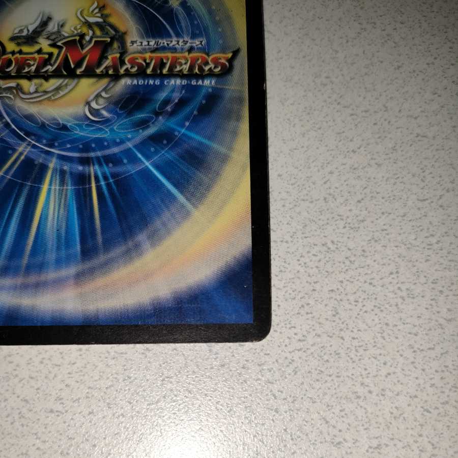 Amaterasu, Founder of the Blue Wolf R-foil promo