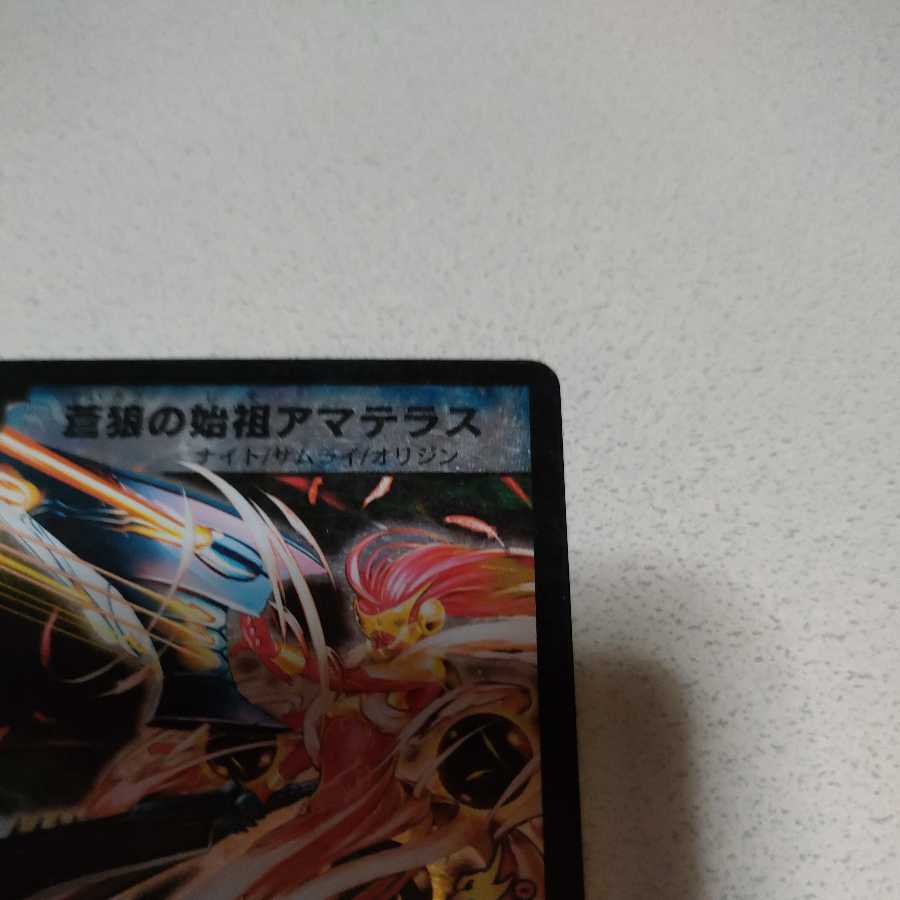 Amaterasu, Founder of the Blue Wolf R-foil promo