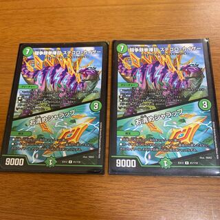 闘争類拳嘩目 ステゴロ・カイザー｜お清めシャラップ