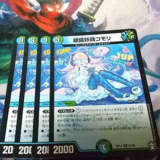 眼鏡妖精コモリ