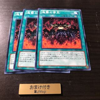 進撃の帝王　ノーマル