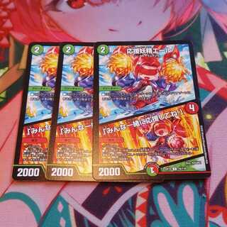 応援妖精エール｜「みんな一緒に応援してね!」