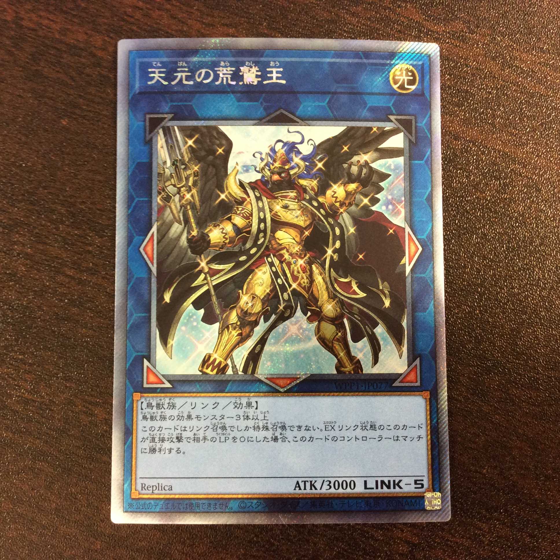 (2) (Beautiful) Kaiser Eagle, the Heavens' Mandate Extra Secret Rare