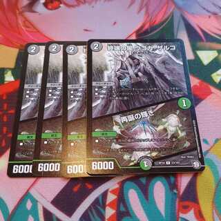 終端の闇 ウゴカ・ザルコ｜再誕の輝き R