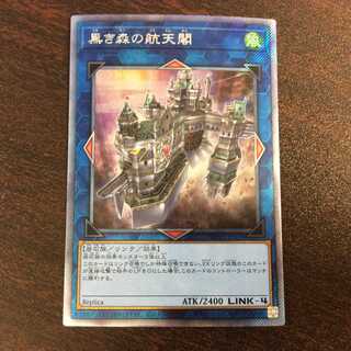 (2) (Beautiful) Skyfaring Castle of the Black Forest Extra Secret Rare
