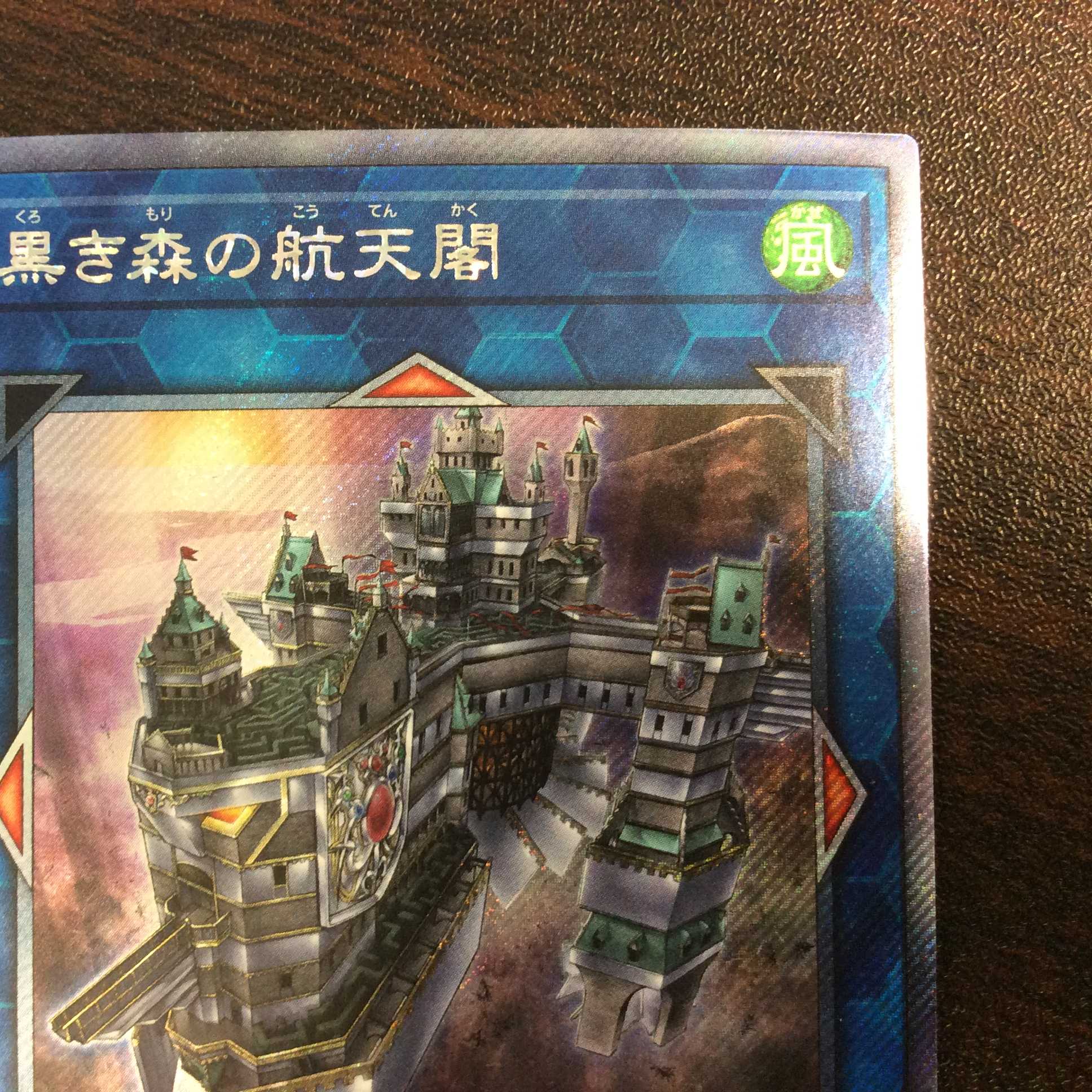 (2) (Beautiful) Skyfaring Castle of the Black Forest Extra Secret Rare